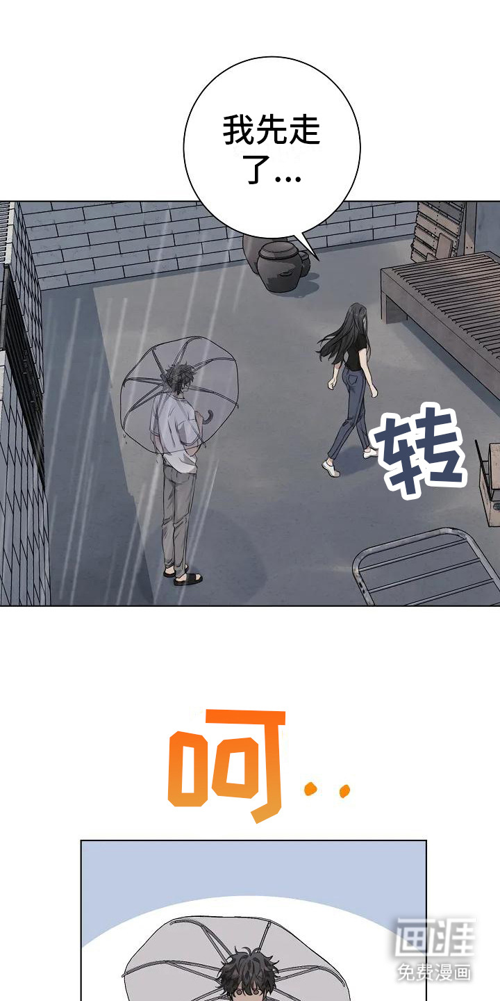 奇怪的邻居 第5话 第6页