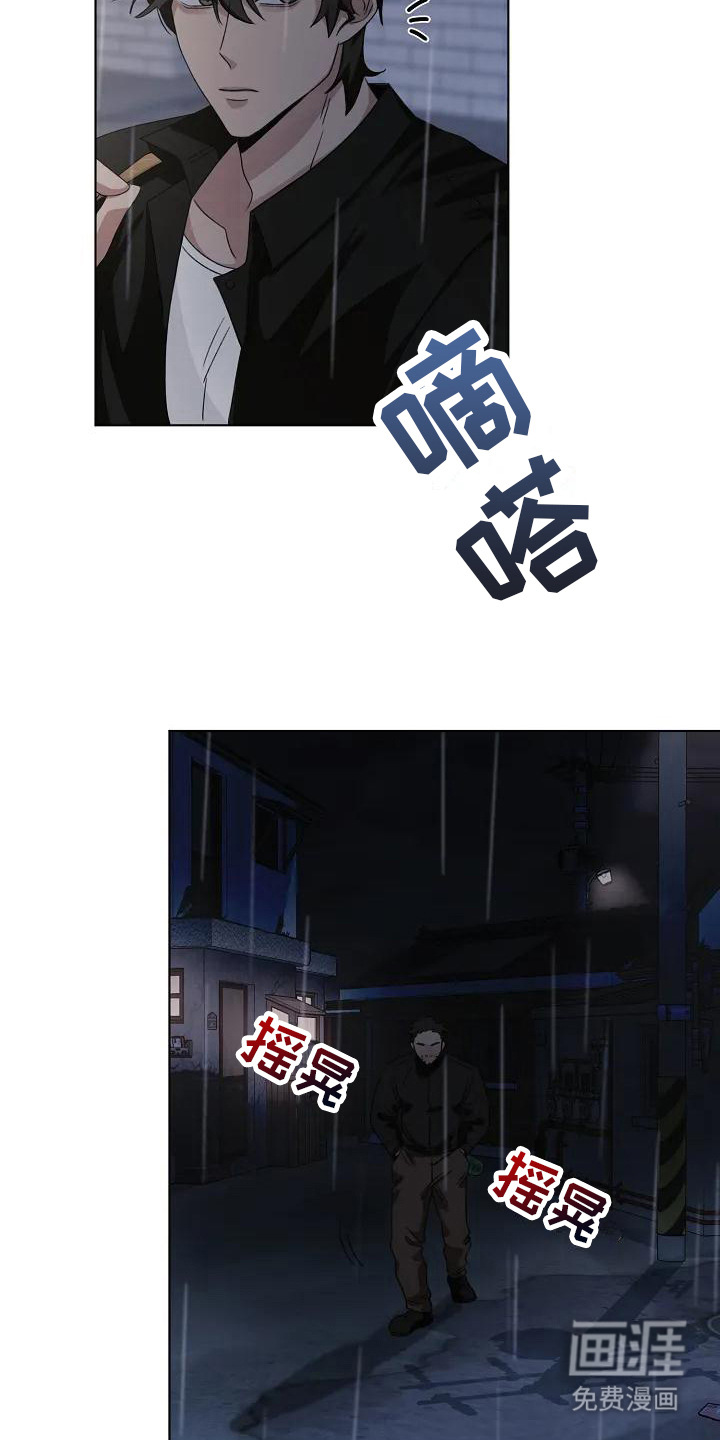奇怪的邻居 第6话 第18页