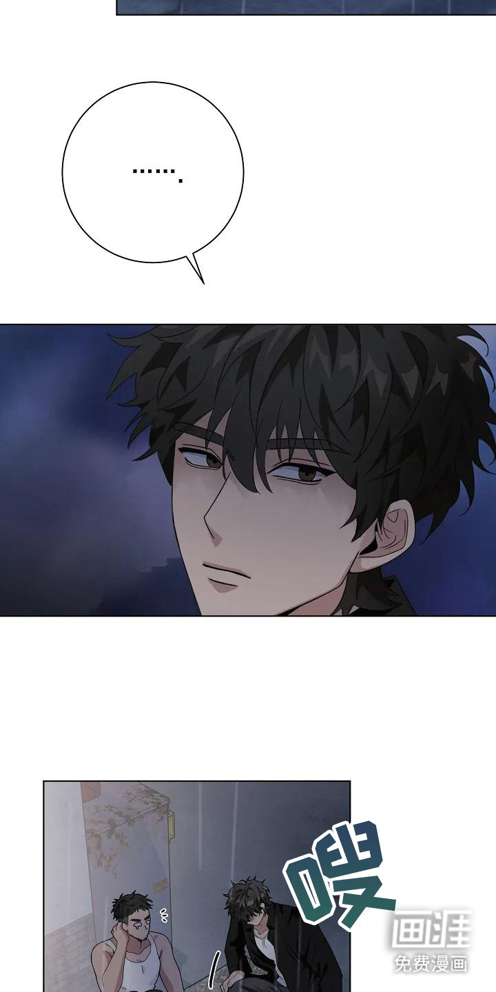 奇怪的邻居 第6话 第19页