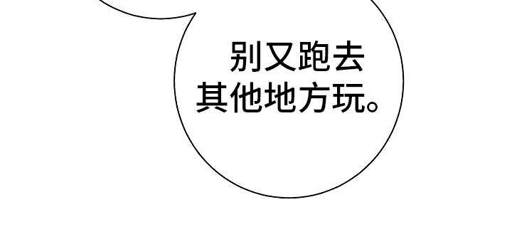 奇怪的邻居 第6话 第9页