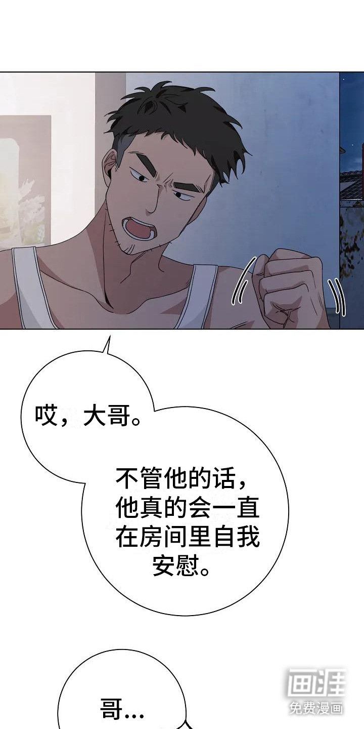 奇怪的邻居 第6话 第10页