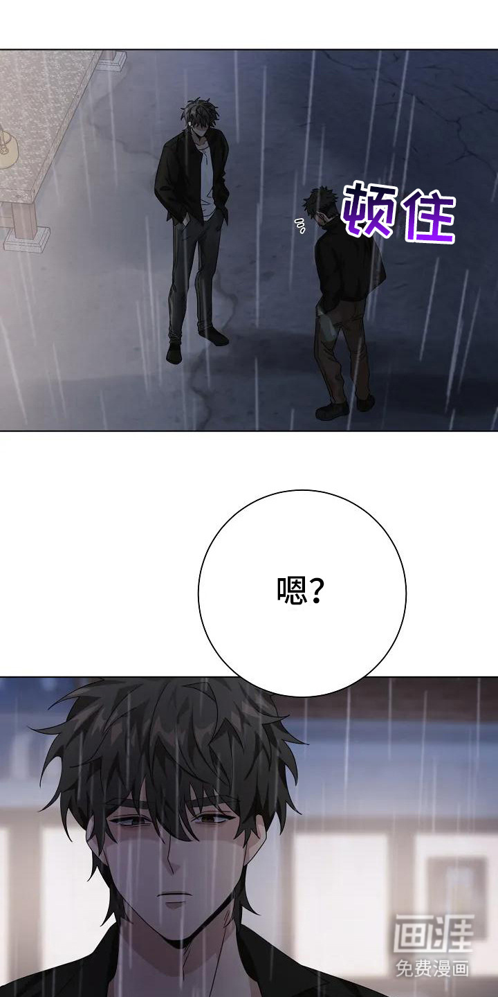 奇怪的邻居 第7话 第2页