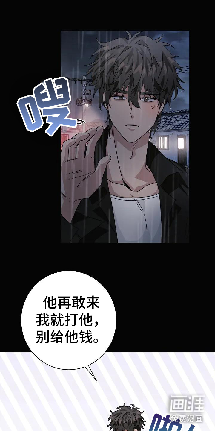 奇怪的邻居 第7话 第13页