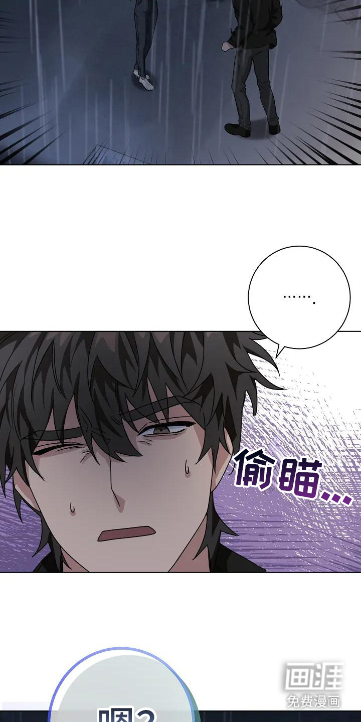奇怪的邻居 第7话 第18页