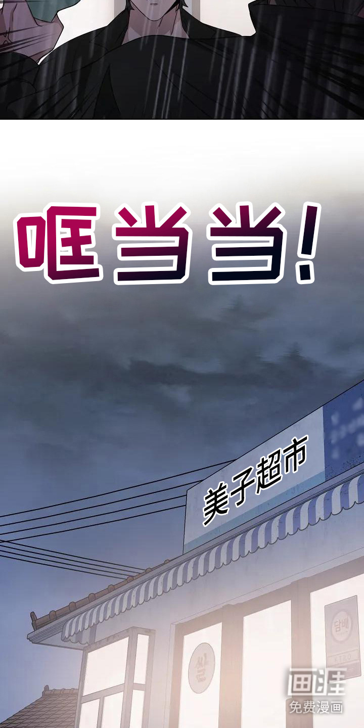 奇怪的邻居 第7话 第6页