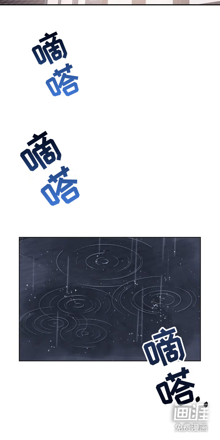 奇怪的邻居 第7话 第7页