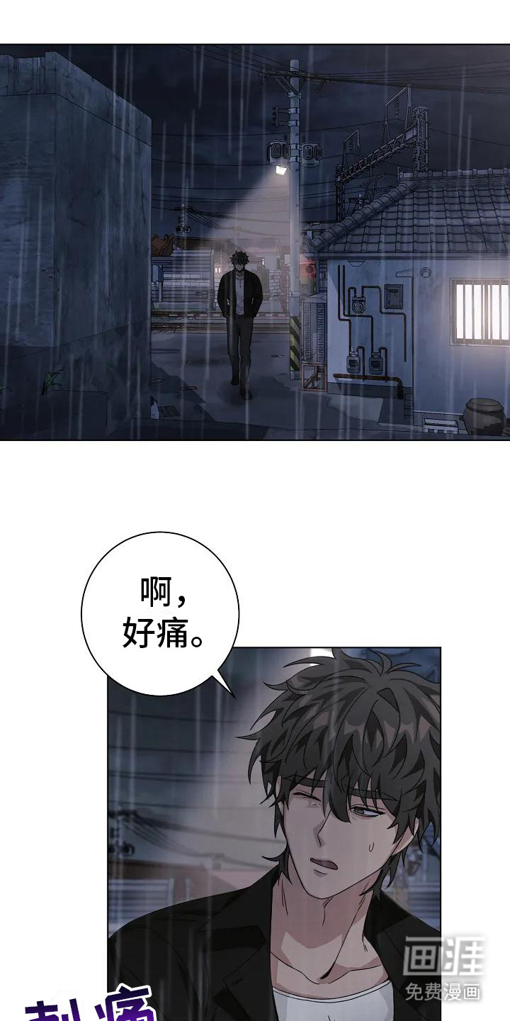 奇怪的邻居 第7话 第8页