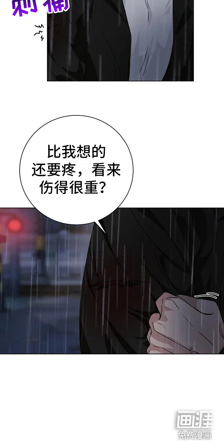 奇怪的邻居 第7话 第9页