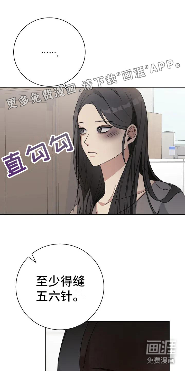 奇怪的邻居 第9话 第1页