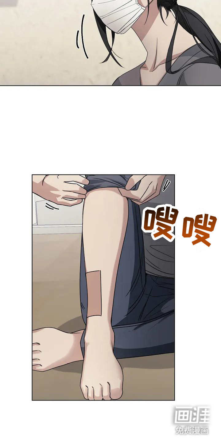 奇怪的邻居 第9话 第15页