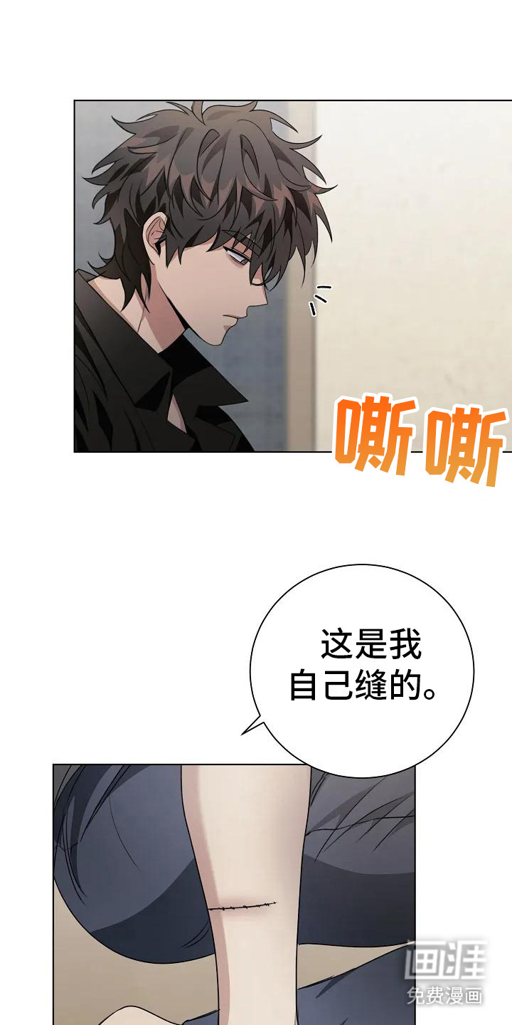 奇怪的邻居 第9话 第16页