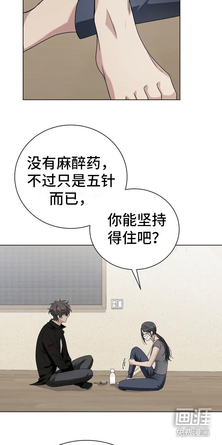 奇怪的邻居 第9话 第17页
