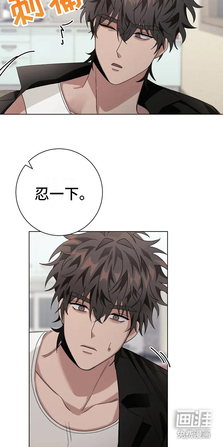 奇怪的邻居 第9话 第19页