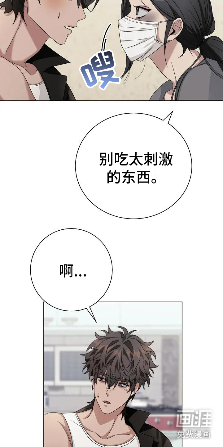 奇怪的邻居 第10话 第2页
