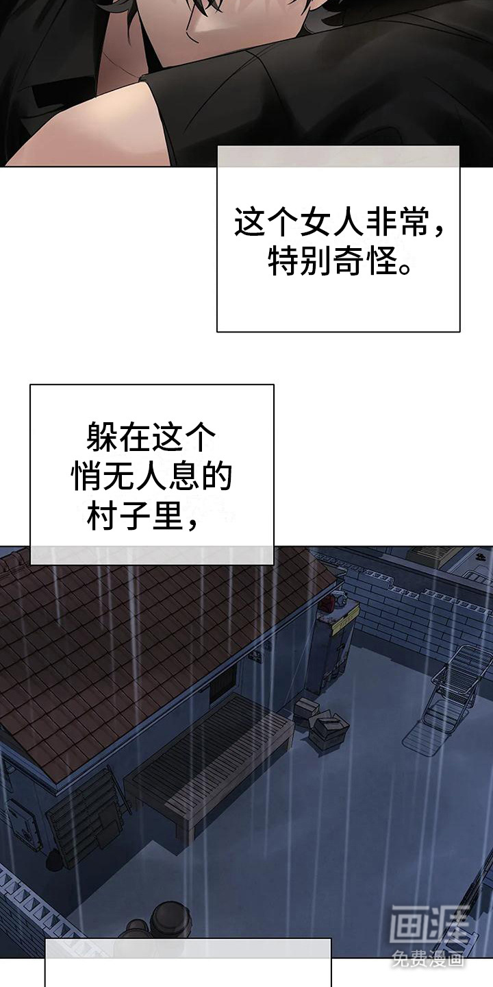 奇怪的邻居 第10话 第13页