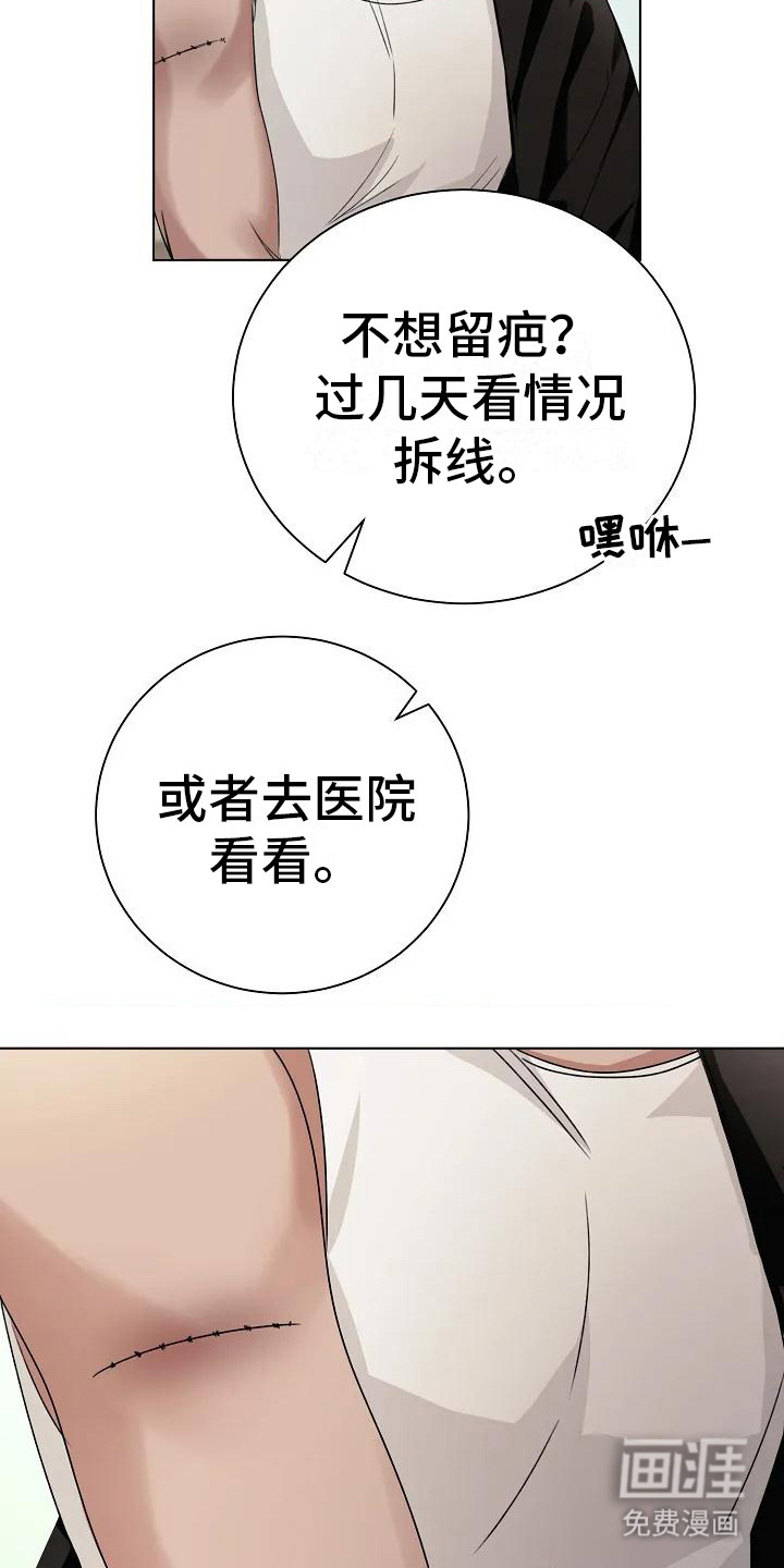 奇怪的邻居 第10话 第3页