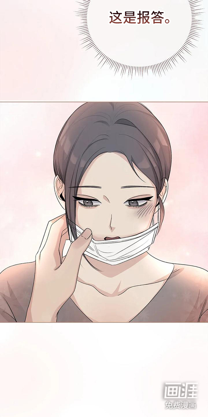 奇怪的邻居 第11话 第12页