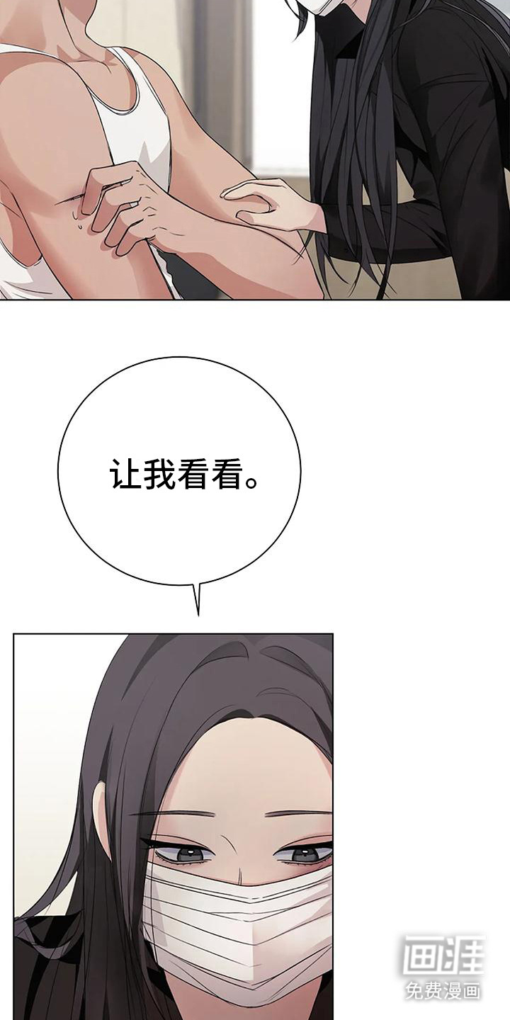 奇怪的邻居 第11话 第18页