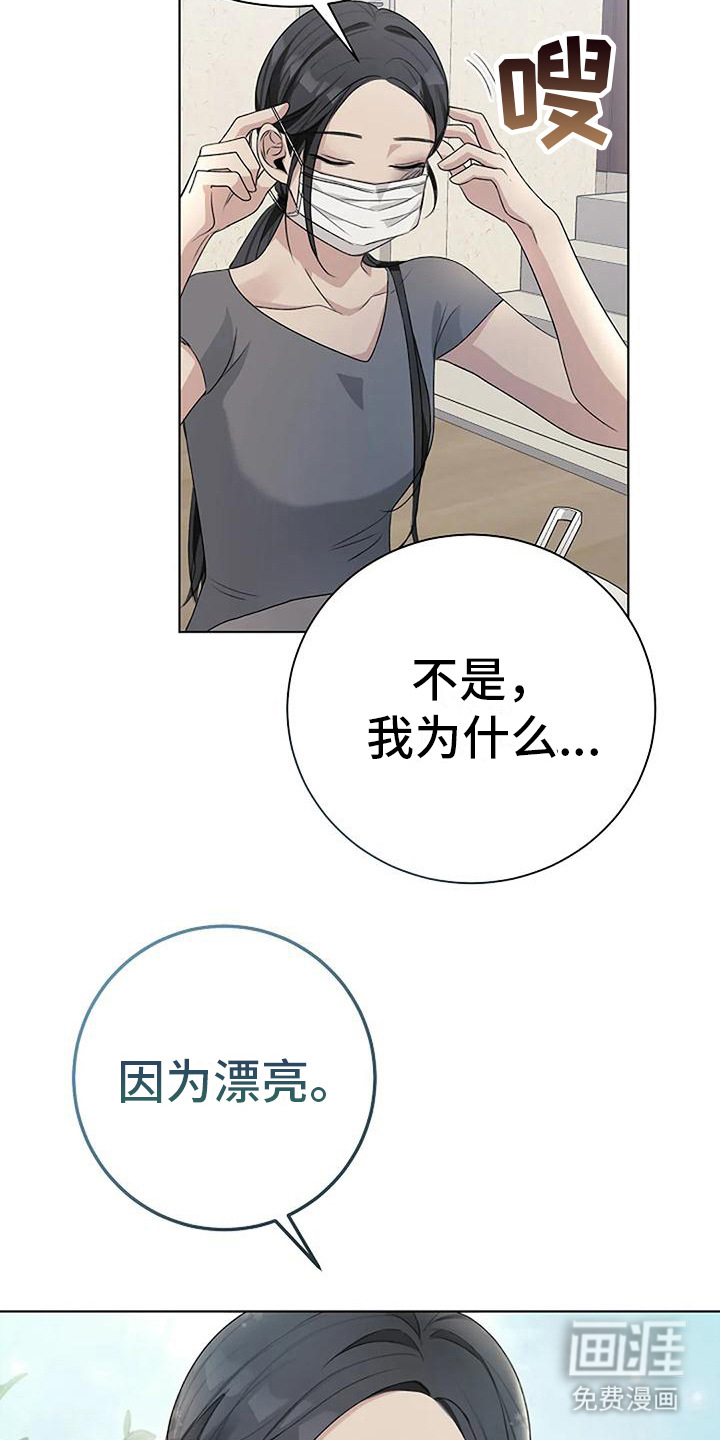 奇怪的邻居 第11话 第4页