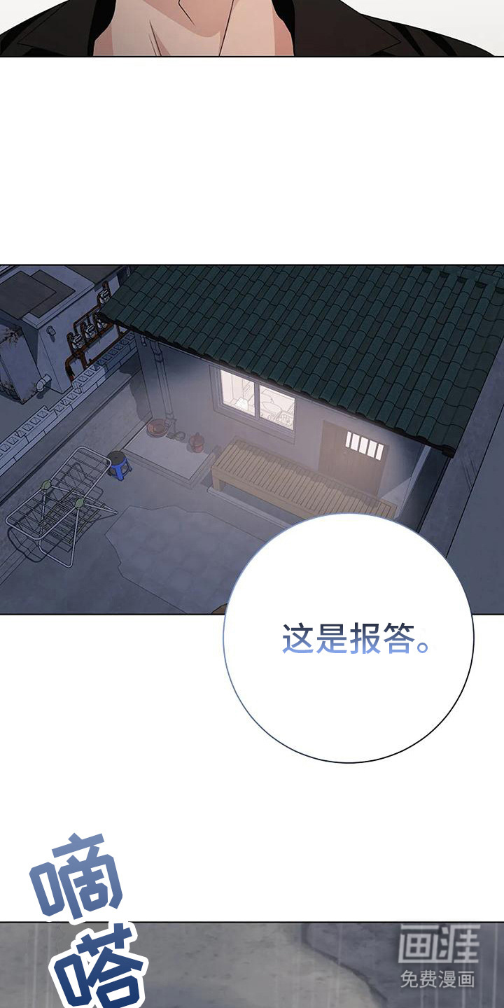 奇怪的邻居 第11话 第6页