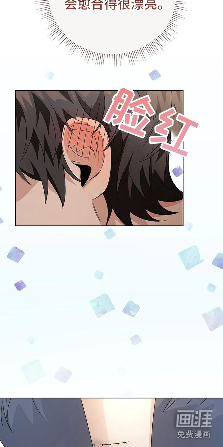 奇怪的邻居 第11话 第10页