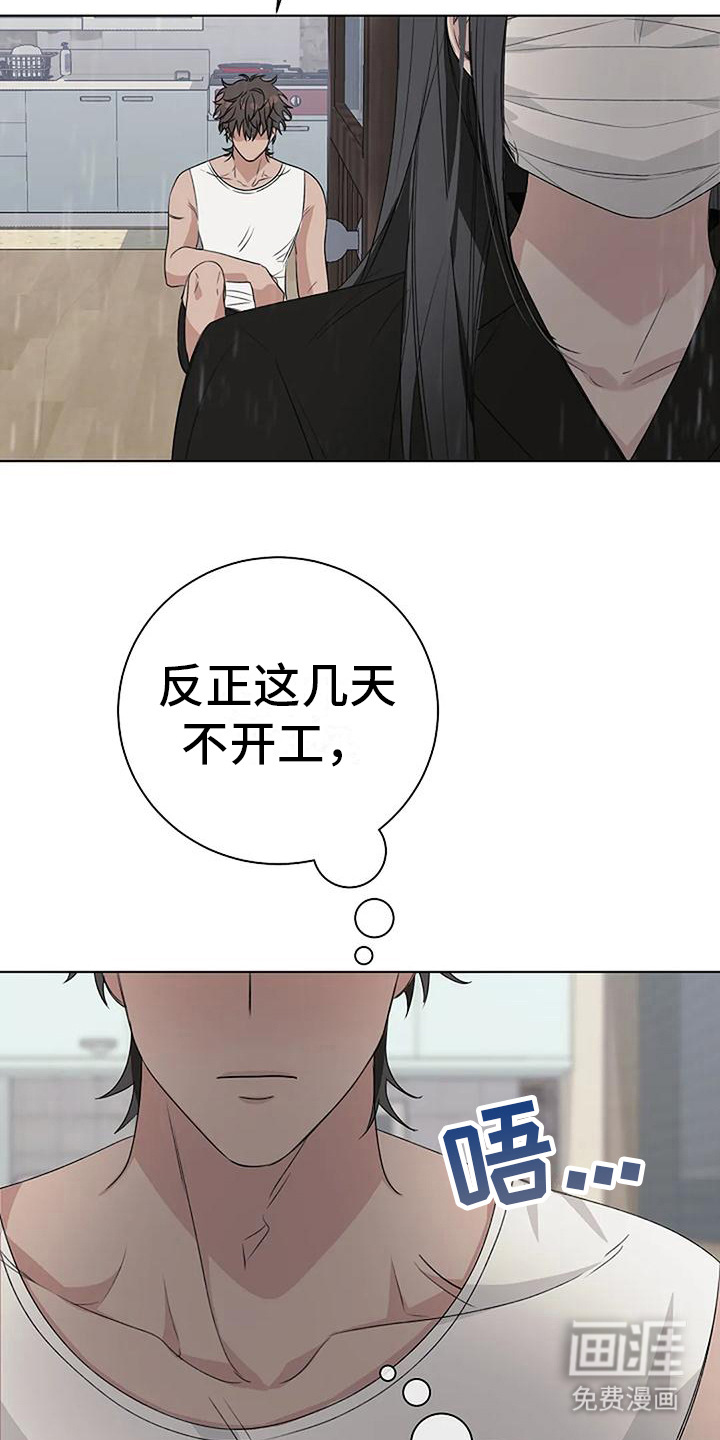 奇怪的邻居 第12话 第13页