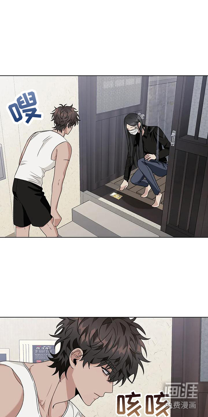 奇怪的邻居 第12话 第21页