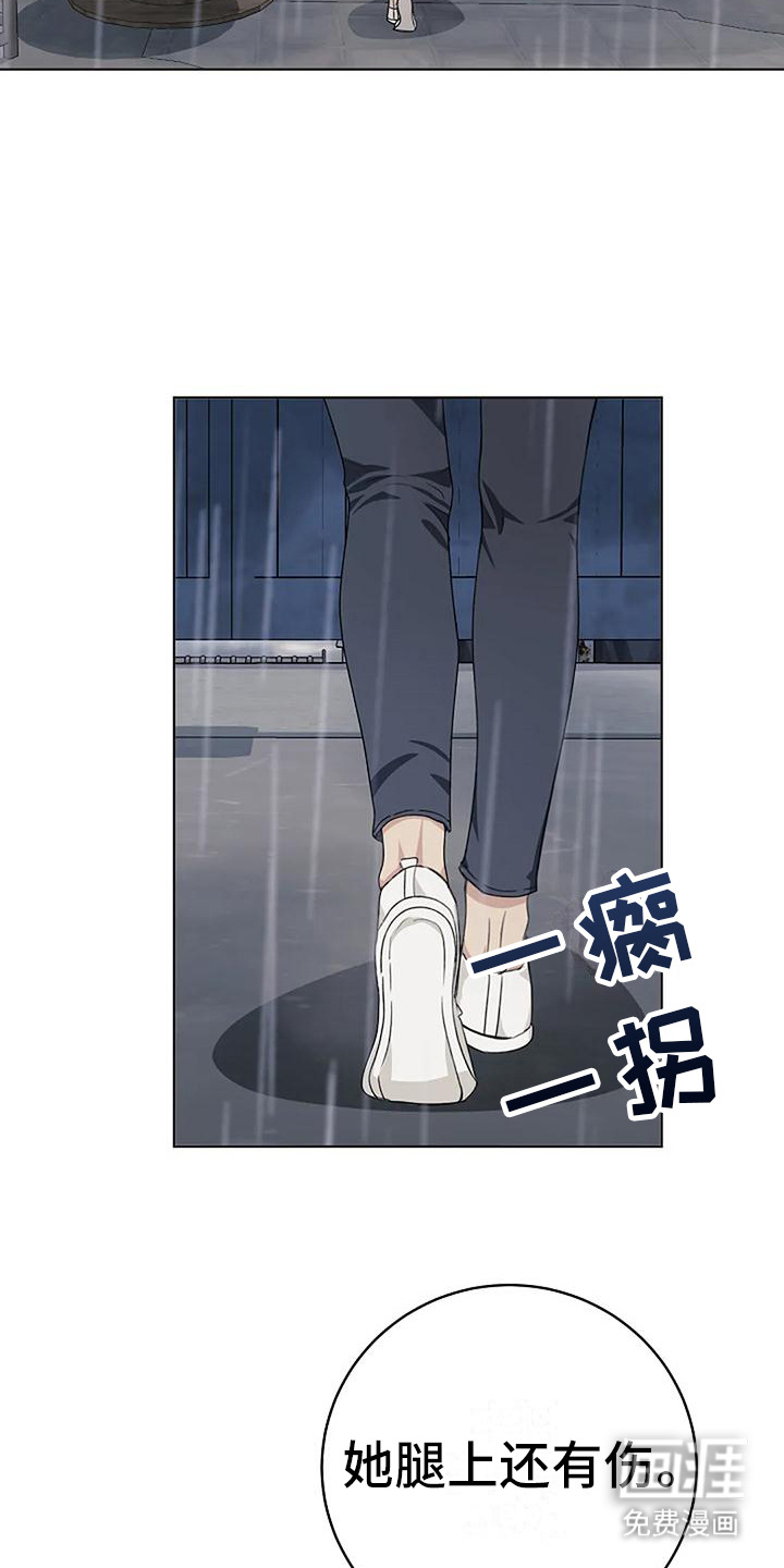 奇怪的邻居 第13话 第13页