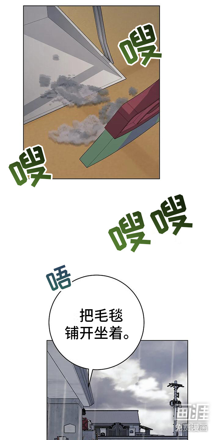 奇怪的邻居 第13话 第18页