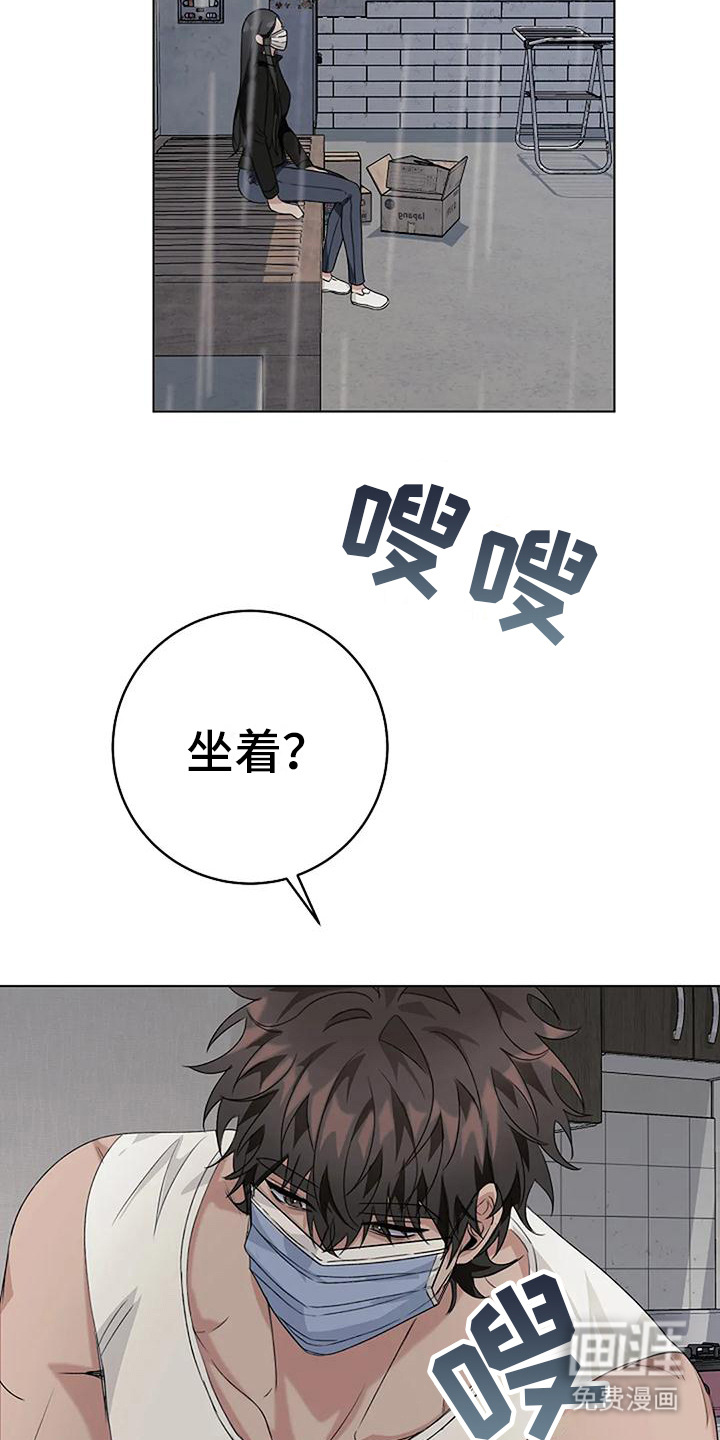 奇怪的邻居 第13话 第19页