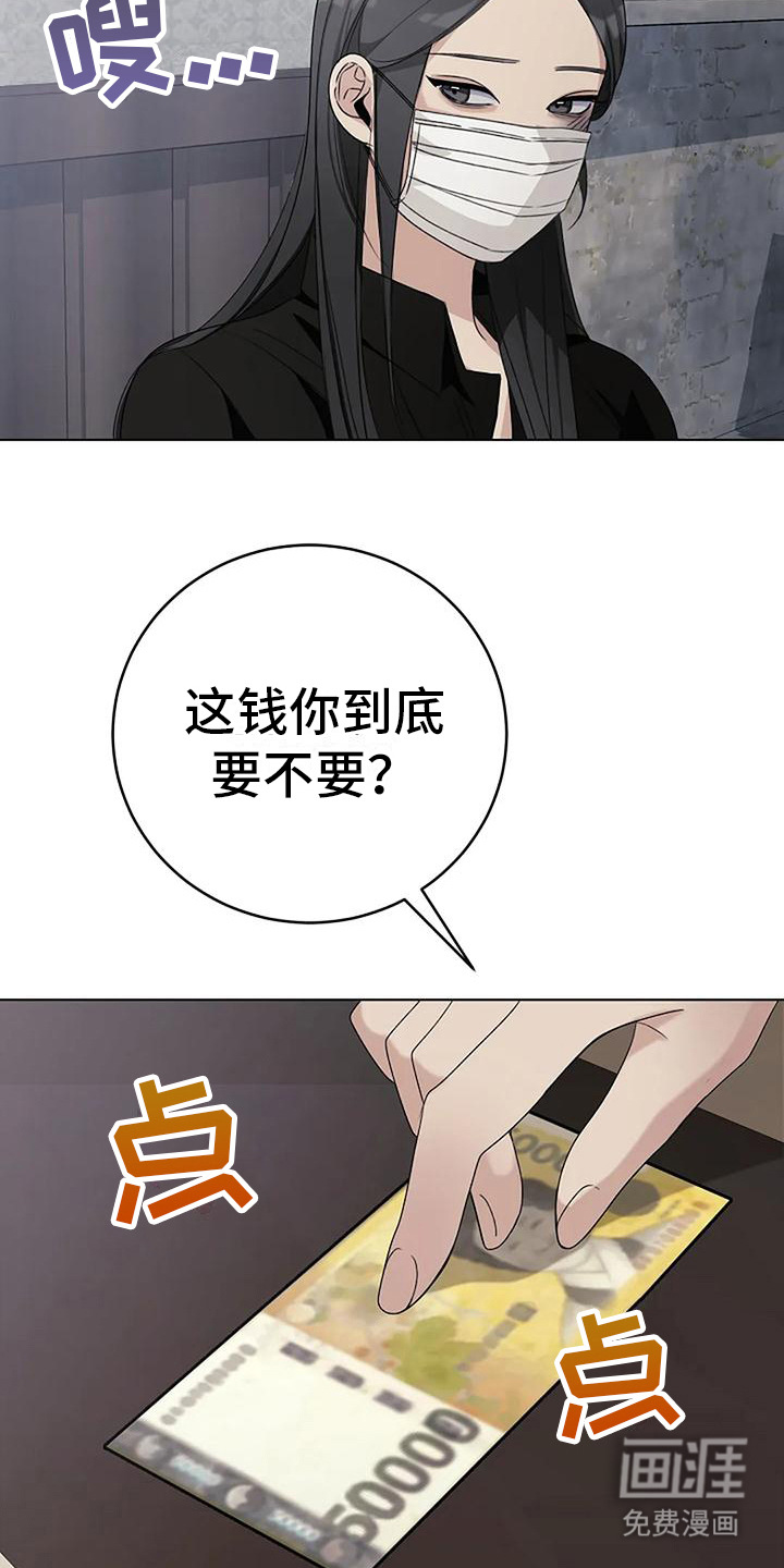 奇怪的邻居 第13话 第8页