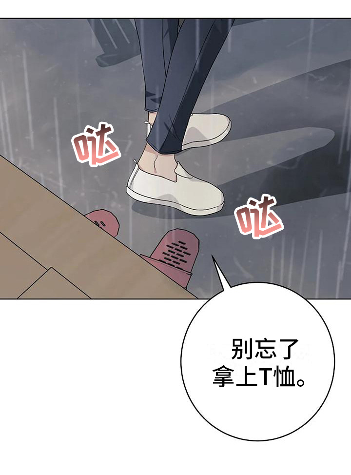 奇怪的邻居 第13话 第10页