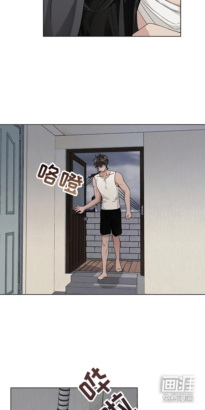 奇怪的邻居 第14话 第11页
