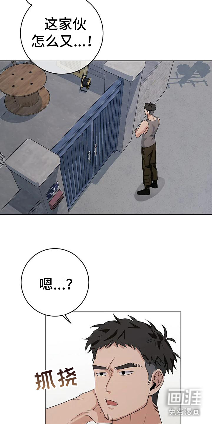 奇怪的邻居 第14话 第16页