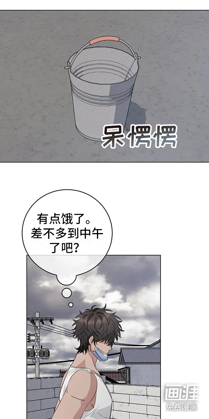 奇怪的邻居 第14话 第3页