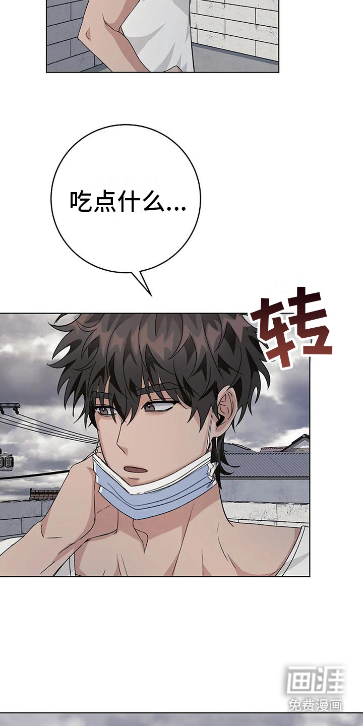 奇怪的邻居 第14话 第4页
