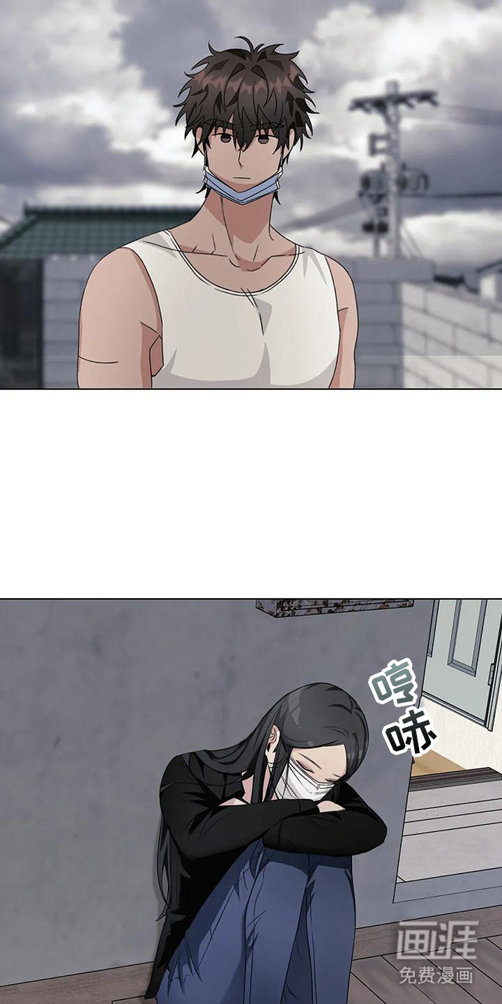 奇怪的邻居 第14话 第5页