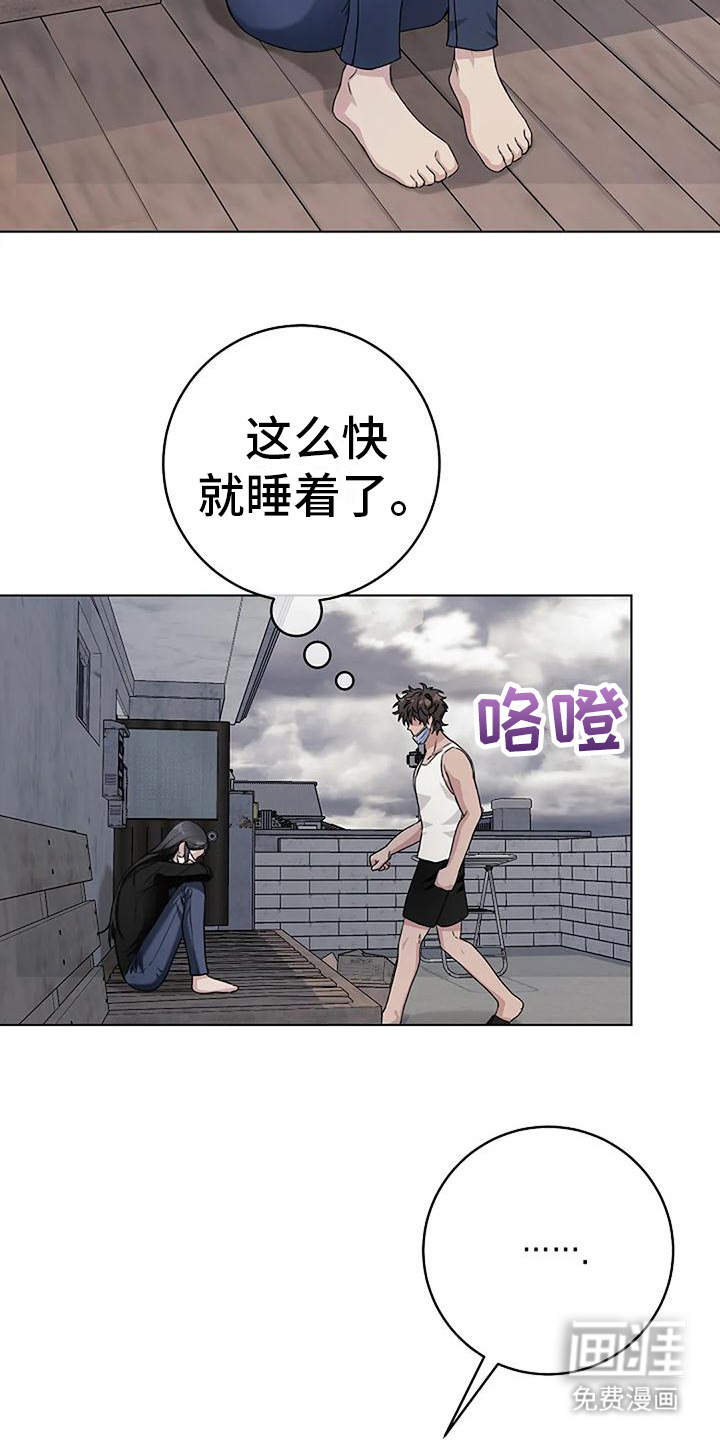 奇怪的邻居 第14话 第6页