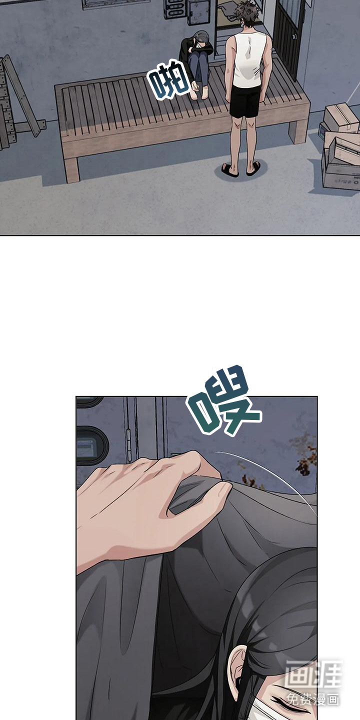 奇怪的邻居 第14话 第10页