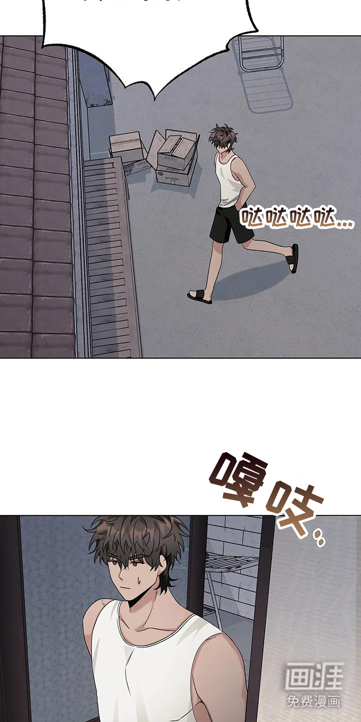 奇怪的邻居 第15话 第12页