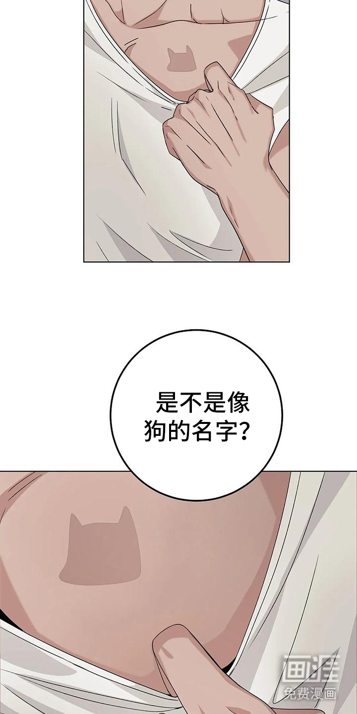 奇怪的邻居 第15话 第19页