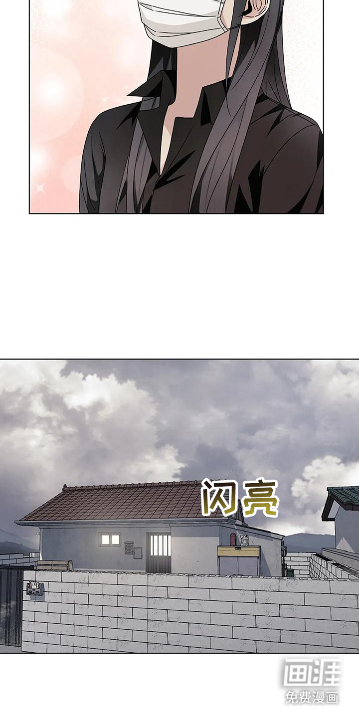 奇怪的邻居 第16话 第14页