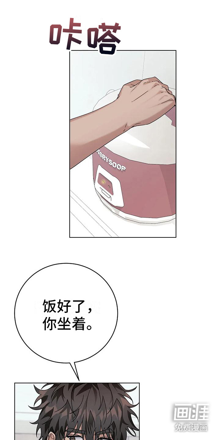 奇怪的邻居 第16话 第15页