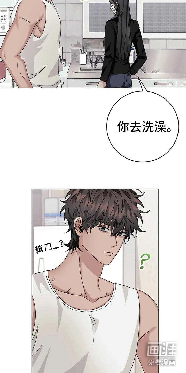奇怪的邻居 第16话 第22页