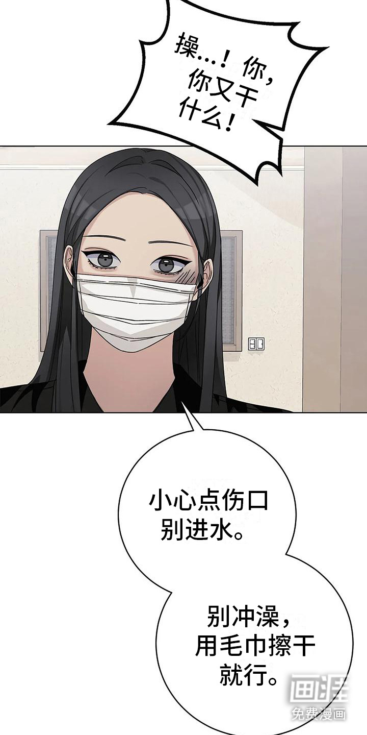 奇怪的邻居 第17话 第3页