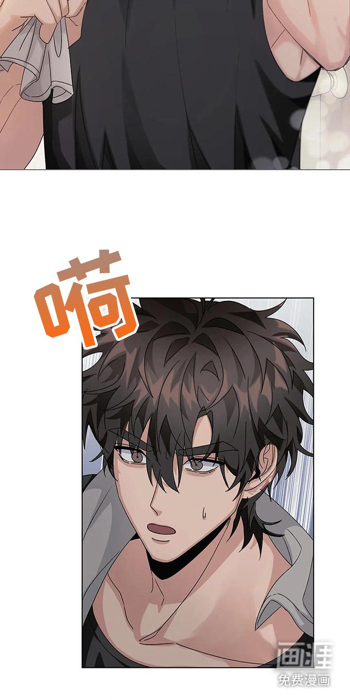 奇怪的邻居 第17话 第8页