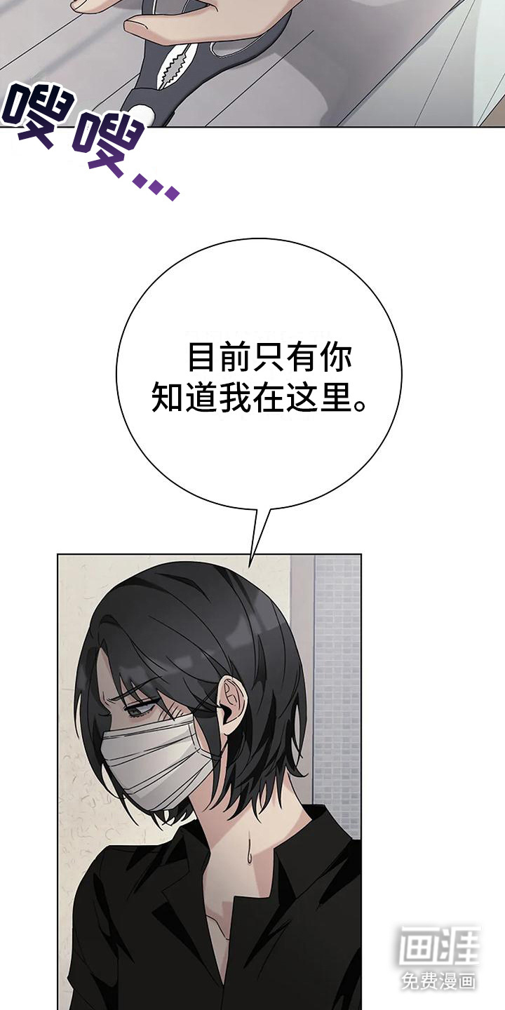 奇怪的邻居 第18话 第3页