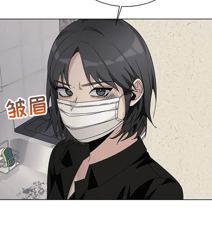 奇怪的邻居 第18话 第7页
