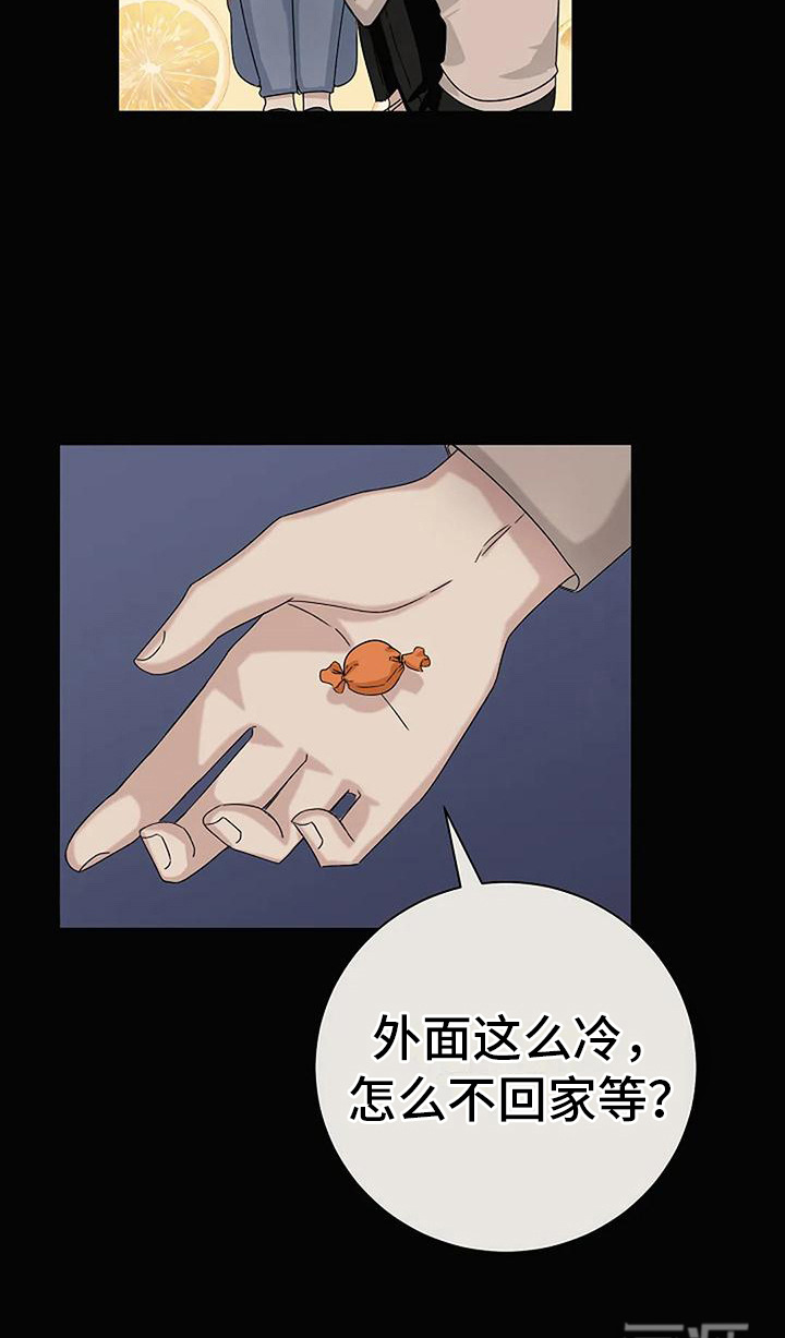 奇怪的邻居 第19话 第11页