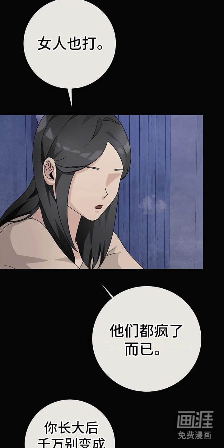 奇怪的邻居 第19话 第15页
